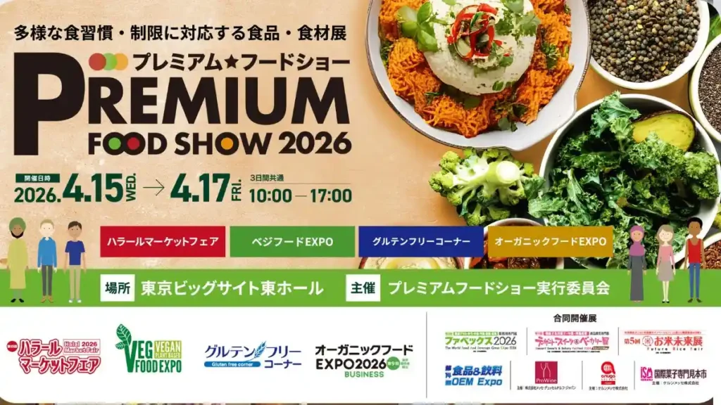 Premium Food Show 2026 Tokyo to Highlight Specialty Foods