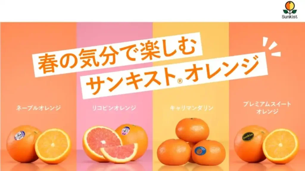 Sunkist Orange Day Japan Campaign Boosts Citrus Sales