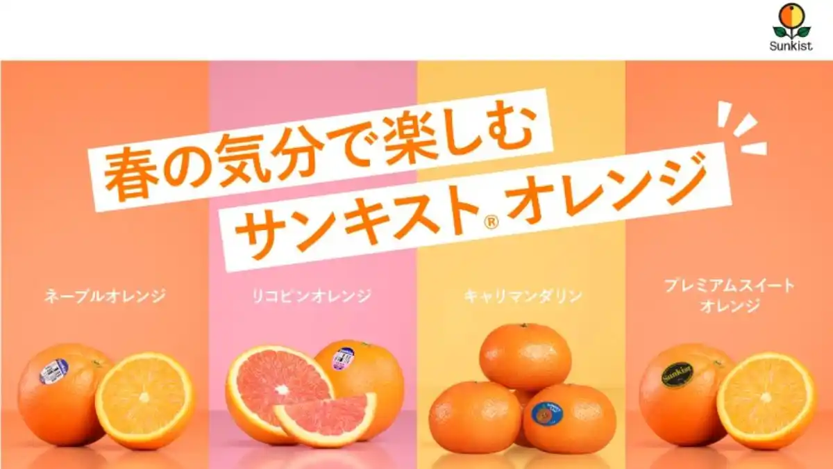 Sunkist Orange Day Japan Campaign Boosts Citrus Sales